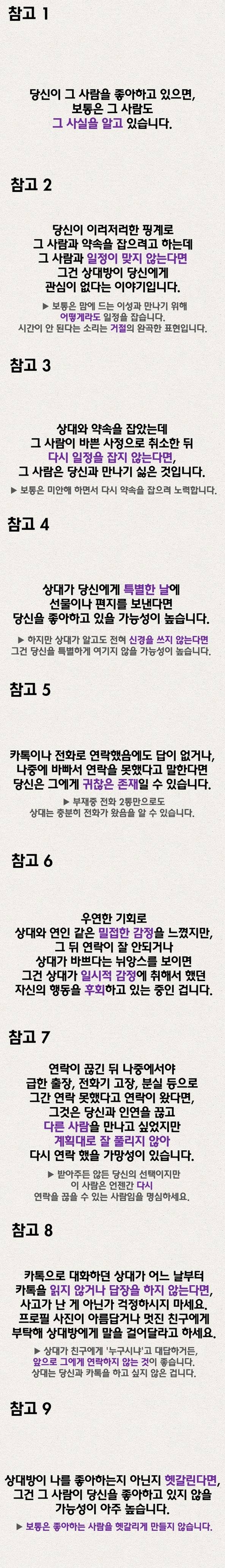 [잡담] 누군가를 좋아하고 있으면 상대방도 그 사실을 알고있다.jpg | 인스티즈