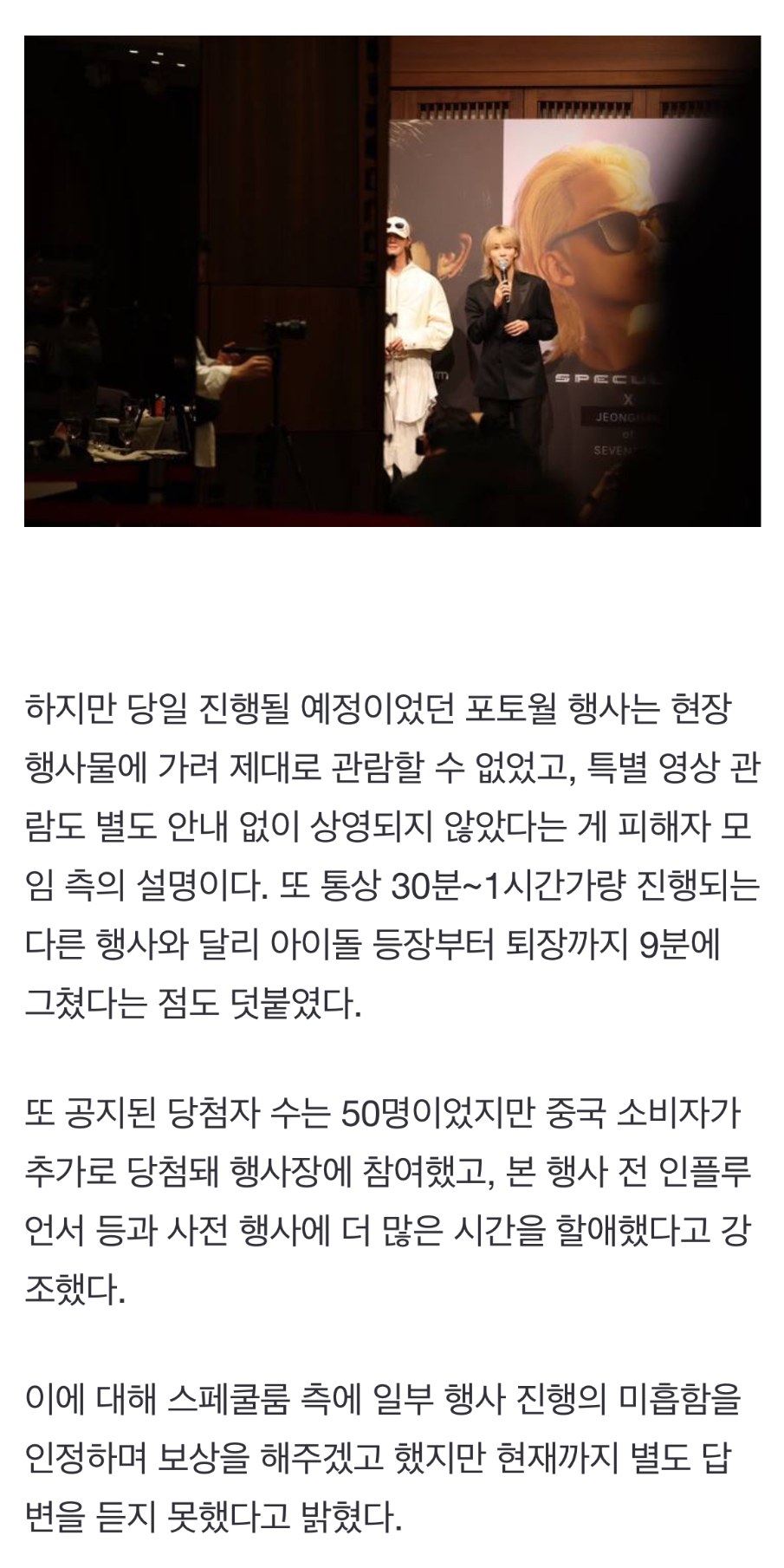 [정보/소식] 하이브 아이돌 행사에 6000만원 쓰고 당첨됐는데 9분만에 종료 | 인스티즈