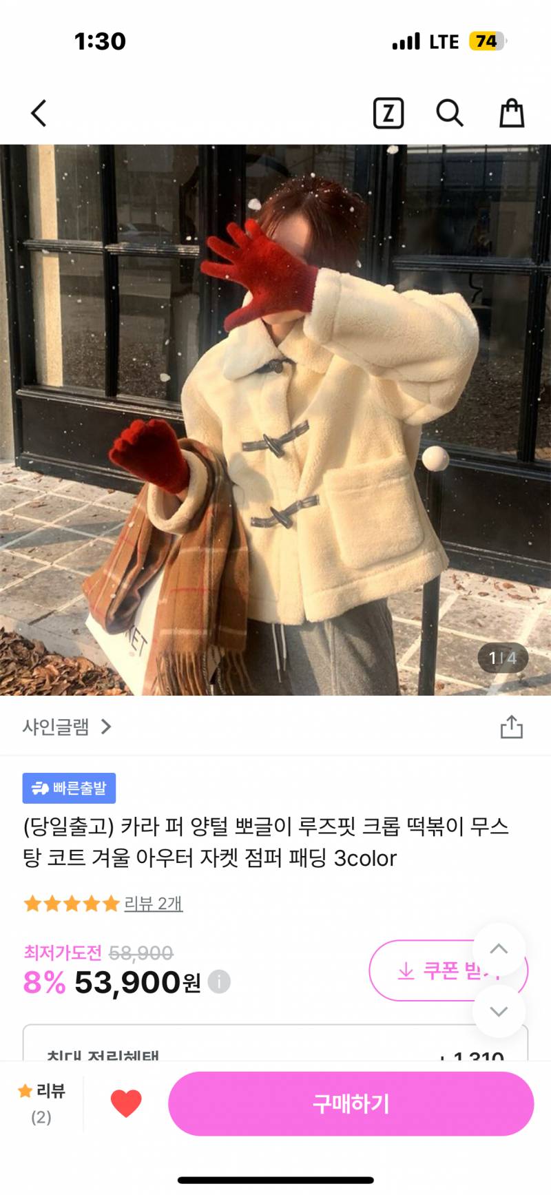 [잡담] 이런거 입으면 무조건 부해보이려나 | 인스티즈