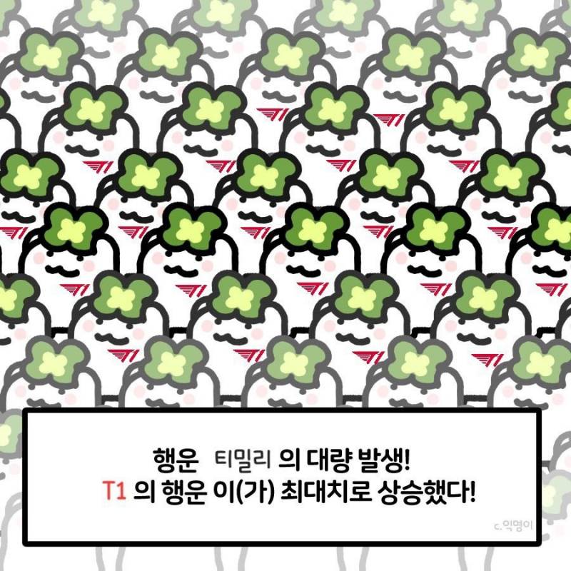 [잡담] 티원에게 행운을🍀🍀🍀🍀🍀 | 인스티즈