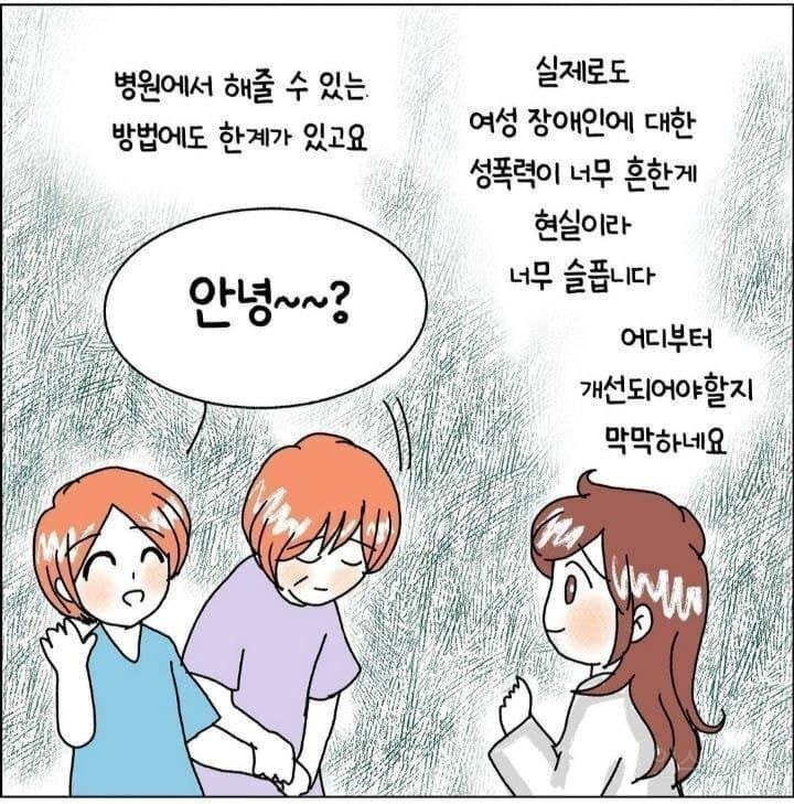 장애인 딸을 가진 부모의 슬픔.jpg | 인스티즈