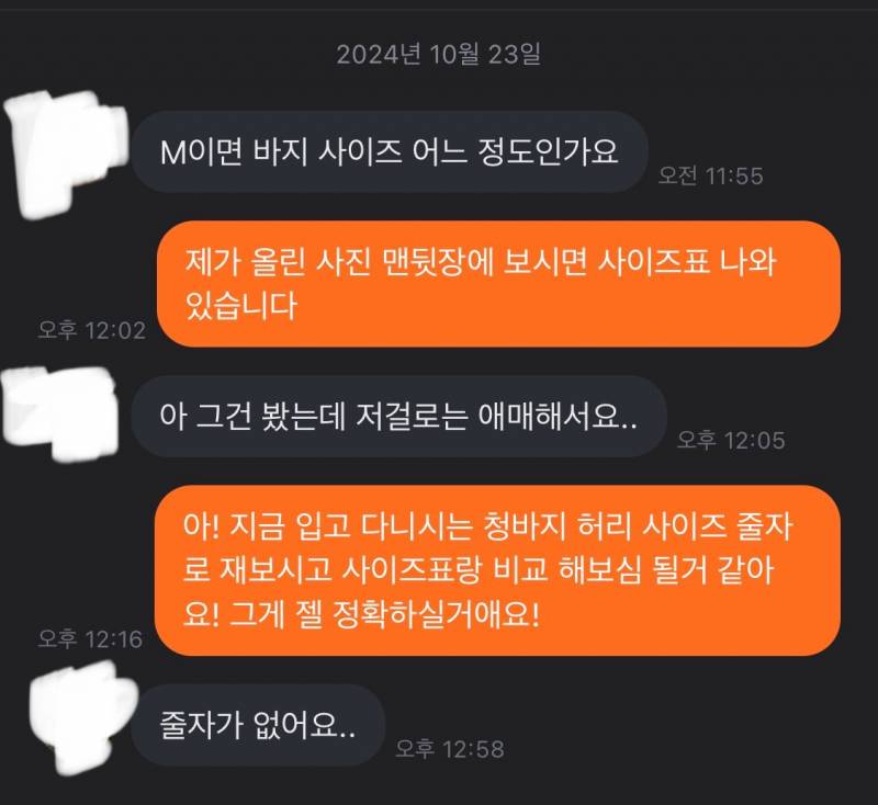 아니 나보고 그래서 어쩌란거임???? | 인스티즈