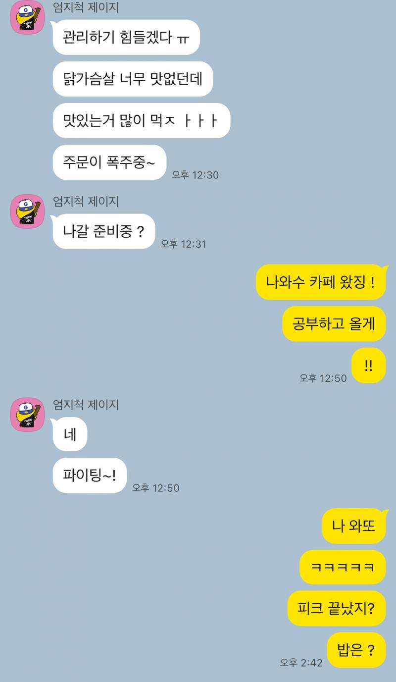 [잡담] 이거 썸 맞아? 동생으로 보는지 여자로 보는지 좀 봐줘 카톡 있음 | 인스티즈