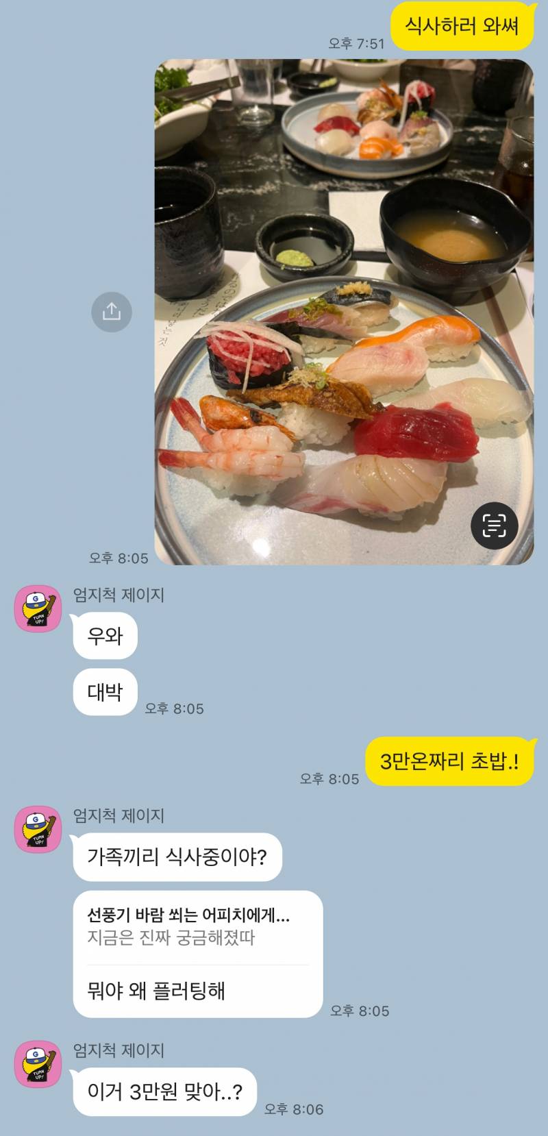 [잡담] 이거 썸 맞아? 동생으로 보는지 여자로 보는지 좀 봐줘 카톡 있음 | 인스티즈