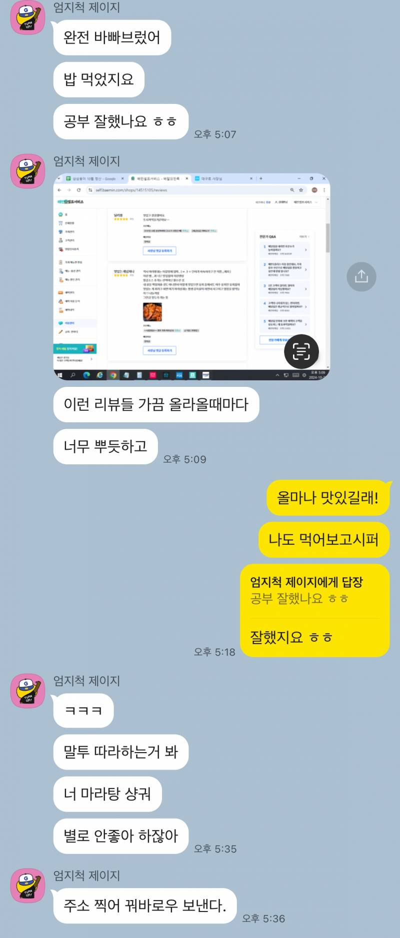 [잡담] 여기서 나보고 다 곧 사귈거라했는데 장난으로 플러팅 멘트 한거래설레임이 없대 | 인스티즈