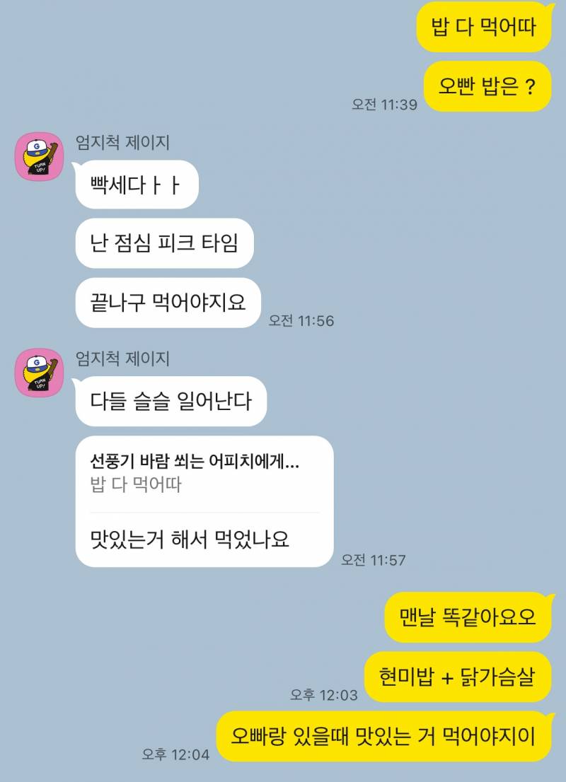 [잡담] 여기서 나보고 다 곧 사귈거라했는데 장난으로 플러팅 멘트 한거래설레임이 없대 | 인스티즈