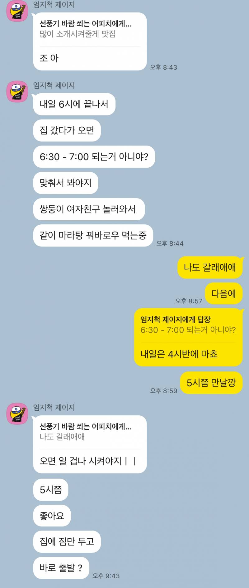 [잡담] 여기서 나보고 다 곧 사귈거라했는데 장난으로 플러팅 멘트 한거래설레임이 없대 | 인스티즈