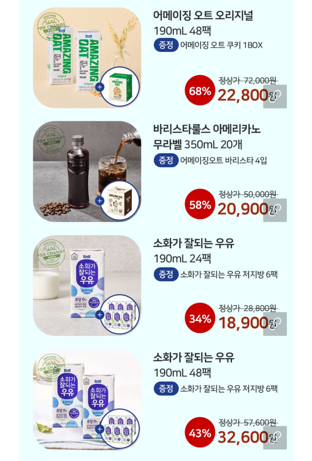 [정보/소식] 매일유업, 파리 국제식품박람회서 '사회적책임 기업'에 선정 기념 10월 31일까지 자사제품 최대 68% 세일 이벤트 | 인스티즈