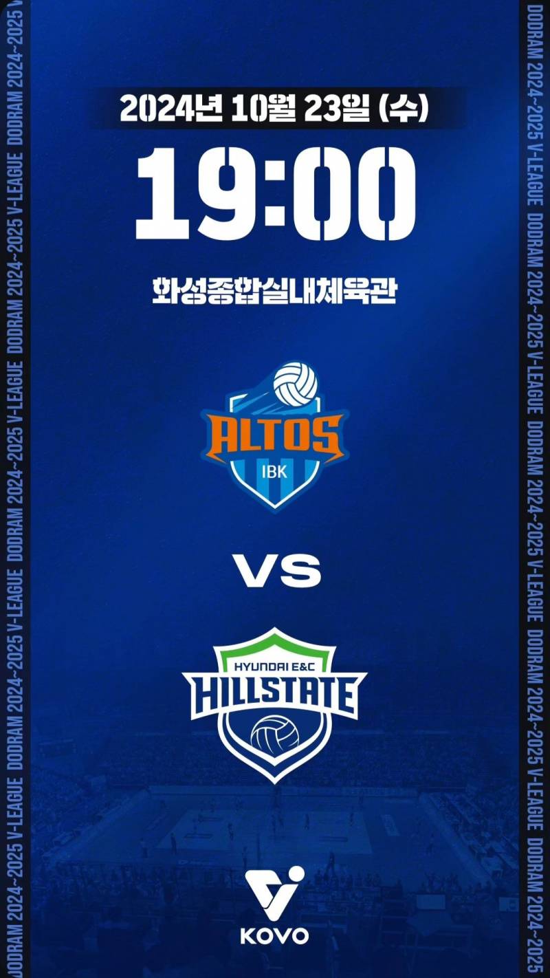 [잡담] 🏐 241023 여자배구 달글 🏐 | 인스티즈