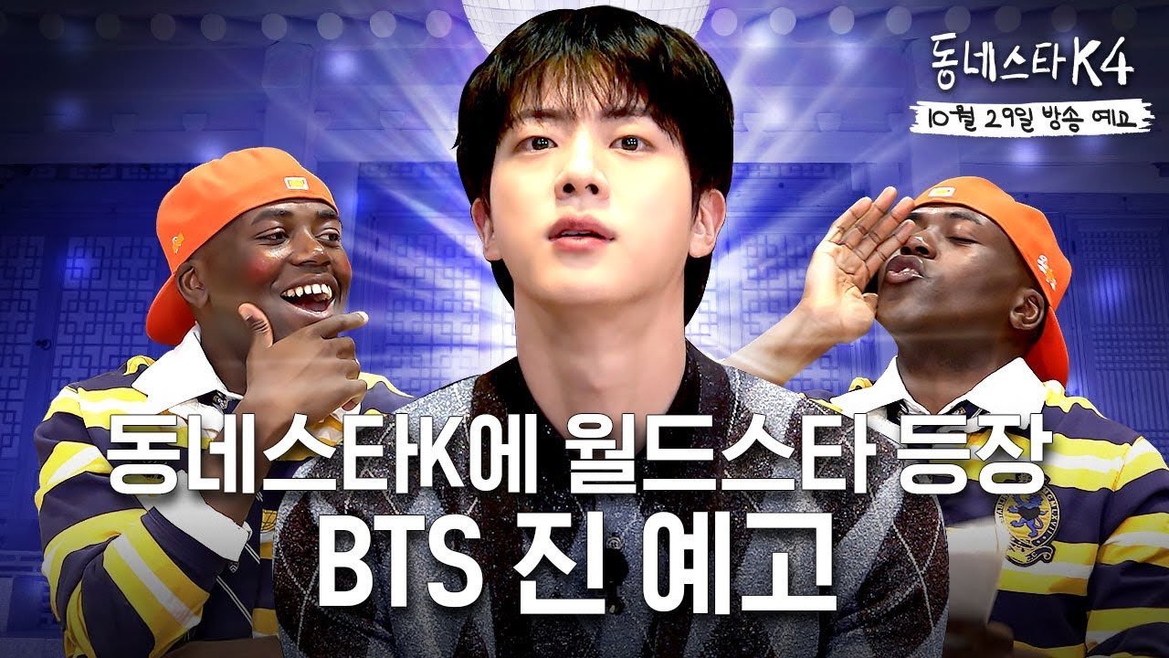 [잡담] 방탄 진 몸이 몇개야……? | 인스티즈