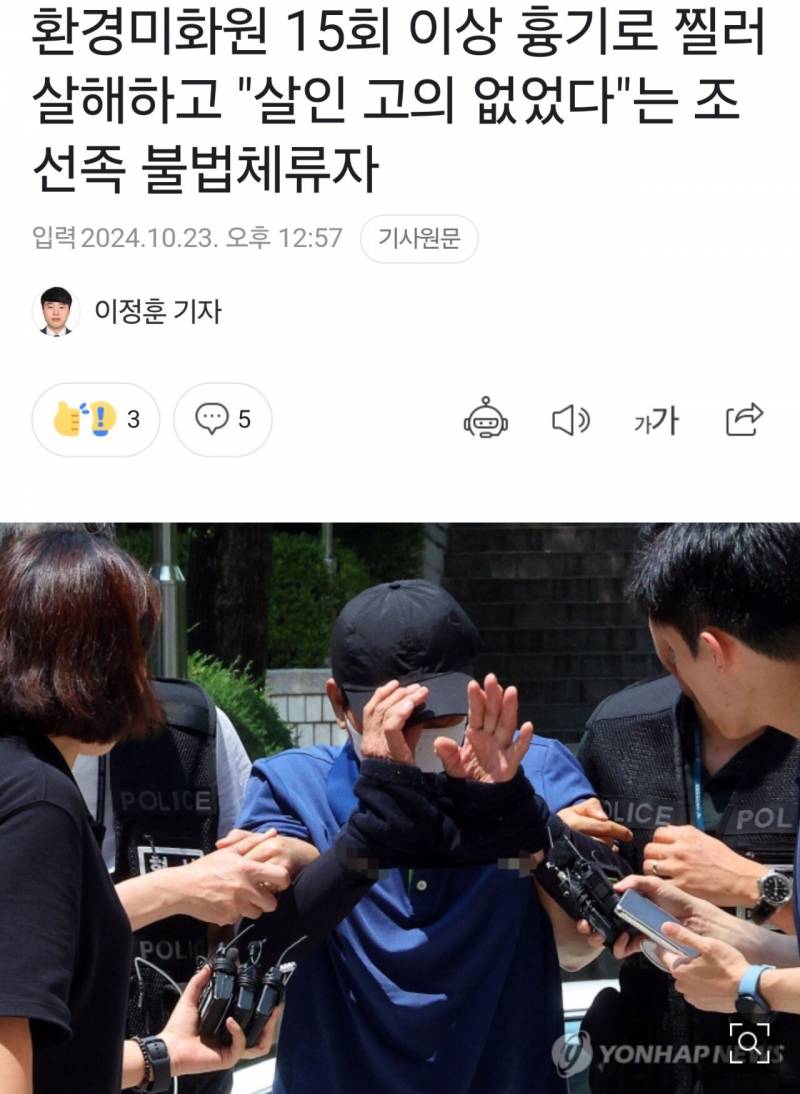 [잡담] 다른나라 와서 살인 저지르는 사람들 진짜 이상해… | 인스티즈