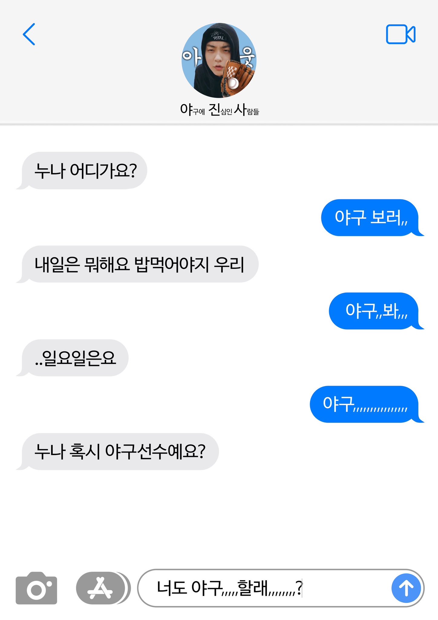 [잡담] 픽시드 개웃기네ㅋㅋㅋㅋㅋㅋ ㅈㅇ 투바투 | 인스티즈