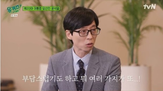 [정보/소식] "무슨 말을 못해"…유재석 '인종차별' 논란에 팬들 '발끈' | 인스티즈