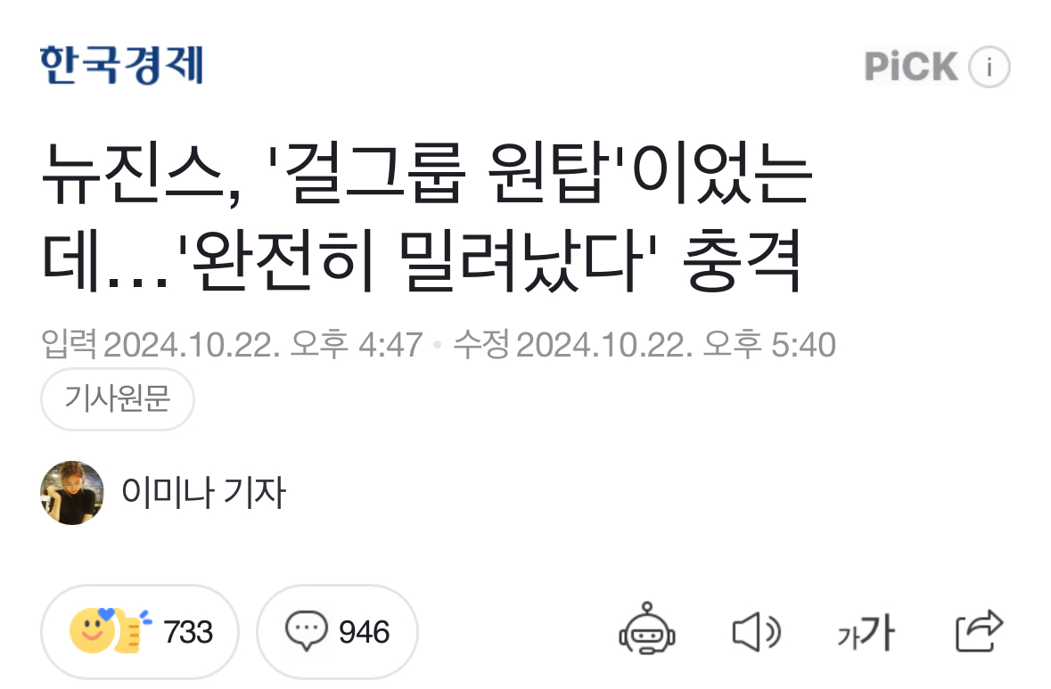 [마플] 브평 순위 지들이 고의적으로 빼놓고 '충격' &lt; 실화니.. | 인스티즈