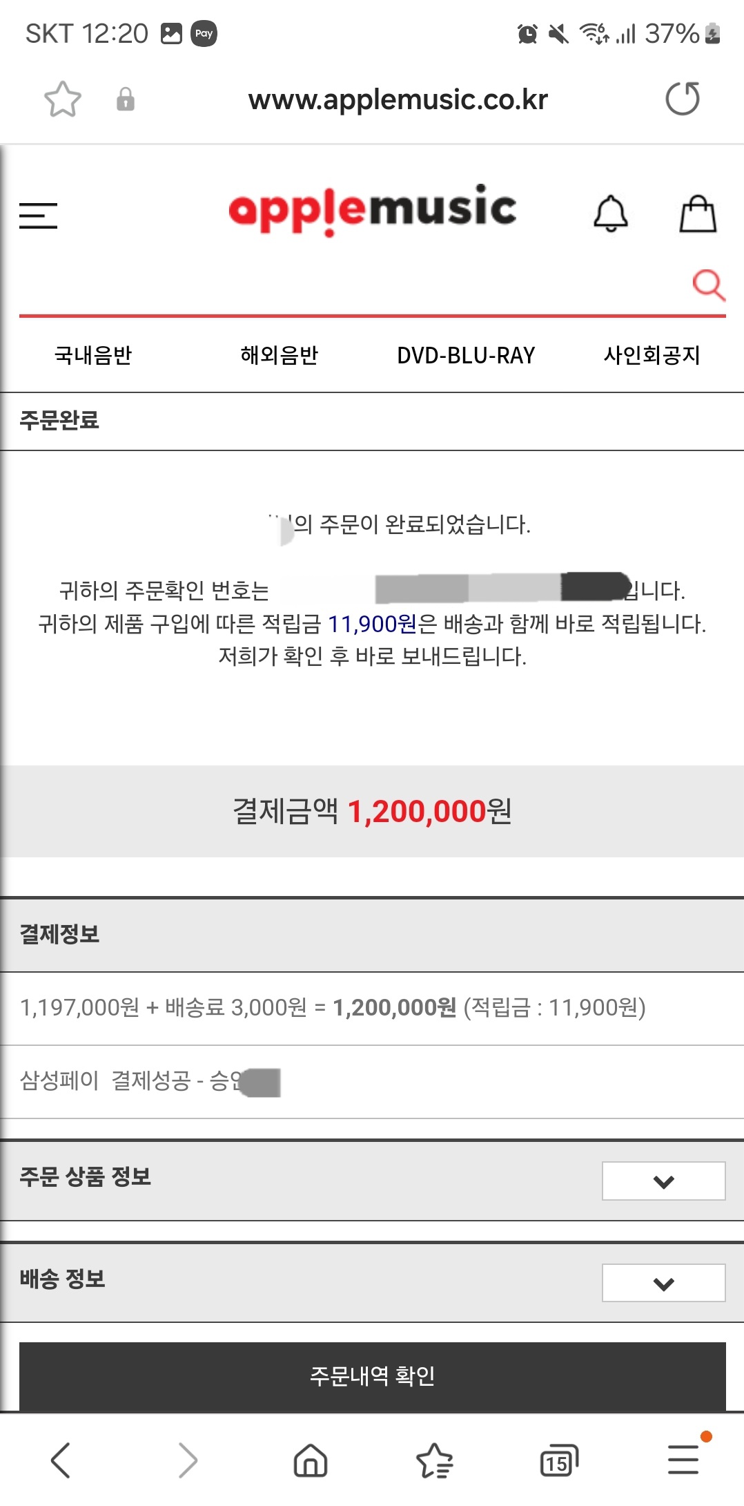 [잡담] 덕질하면서 제일 급발진 한 거 | 인스티즈