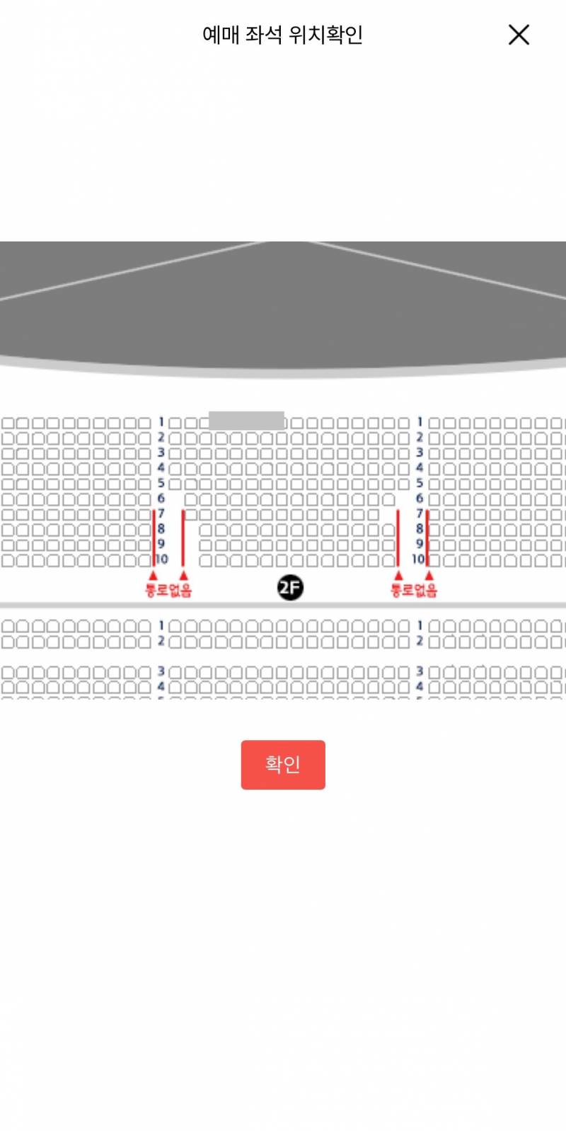 인피니트) 킹키부츠 2층 VIP 중블 1열현장양도 가능 | 인스티즈