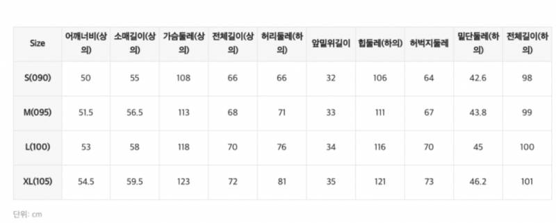 [잡담] 스파오 수면잠옷 다들 사이즈 뭐사? | 인스티즈