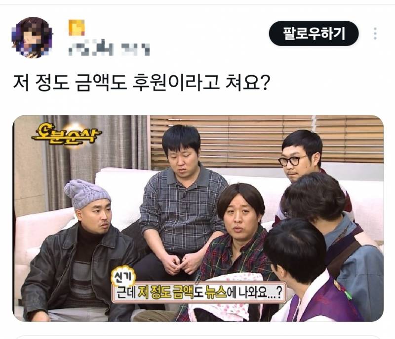 (개큰웃음보장👍)쿠키 결제로 네이버 웹툰에 화력 지원 중인 상황 | 인스티즈