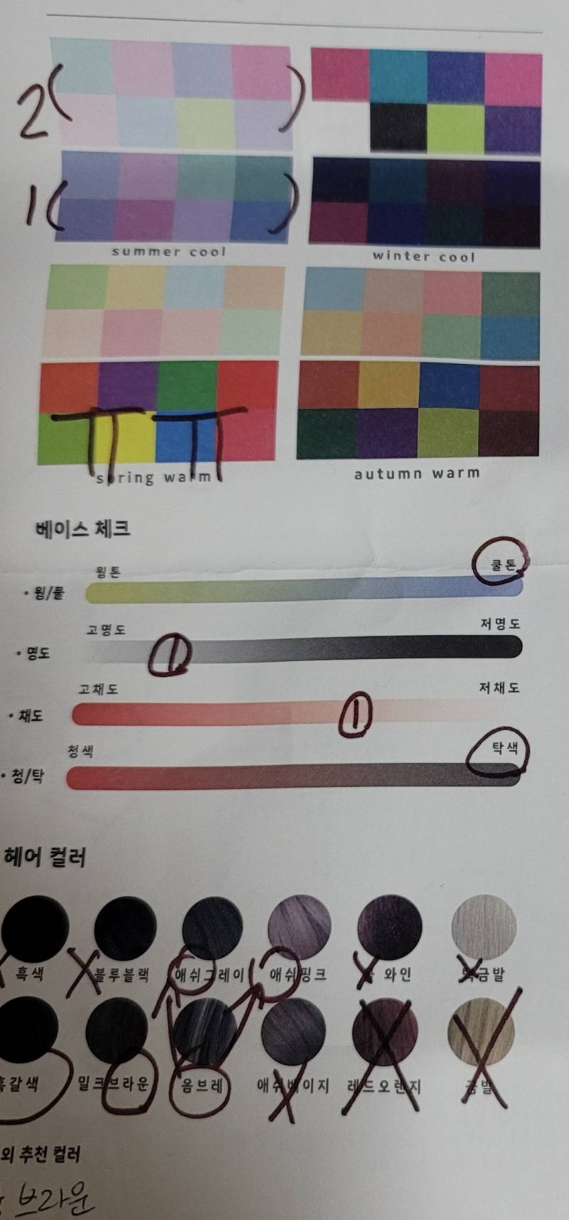 [잡담] 퍼컬 잘알/코덕익 있니...!!! | 인스티즈