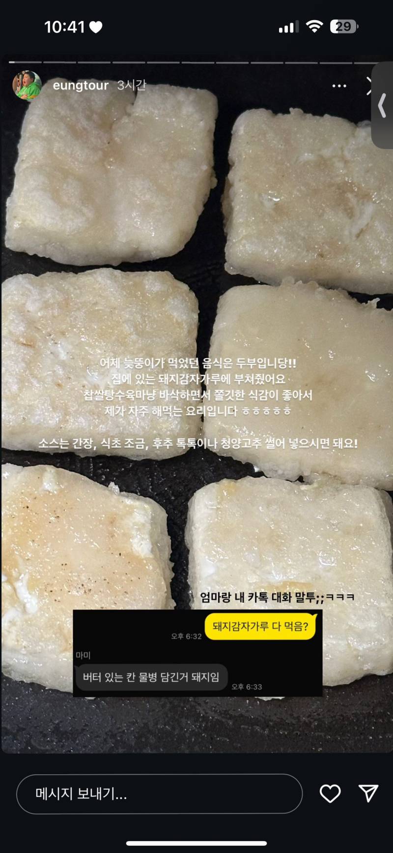 [잡담] 이분 진짜 맛잘알이네 이럼 다이어트 꿔바로우자나ㅜ 낼 해먹어야겠당 | 인스티즈