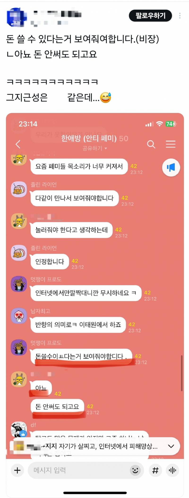 (개큰웃음보장👍)쿠키 결제로 네이버 웹툰에 화력 지원 중인 상황 | 인스티즈