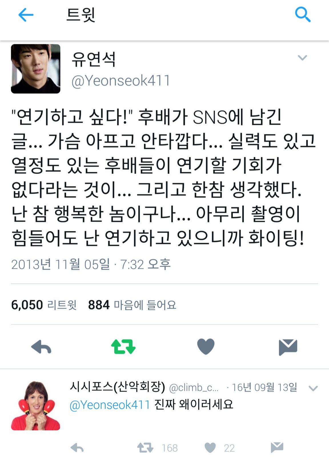 [마플] "버블 좀 와라!" 한 휀걸이 SNS에 남긴 글... | 인스티즈