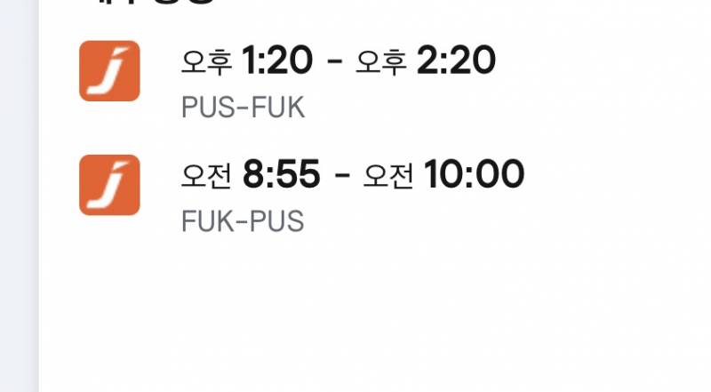 [잡담] 후크오카 이 시간대면 넘 별룬가…ㅠㅠ | 인스티즈