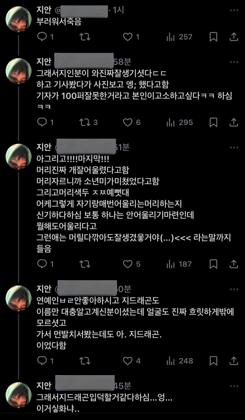 [잡담] 지디 조세호 결혼식에서 목격담썰~ | 인스티즈