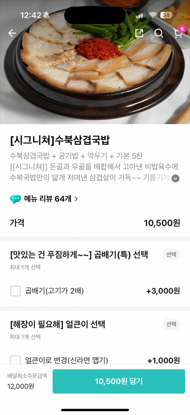 [잡담] 저녁안먹어서 너무 배고픈데ㅜ 이 수육국밥 먹을까 프랭크 버거 먹을까 | 인스티즈