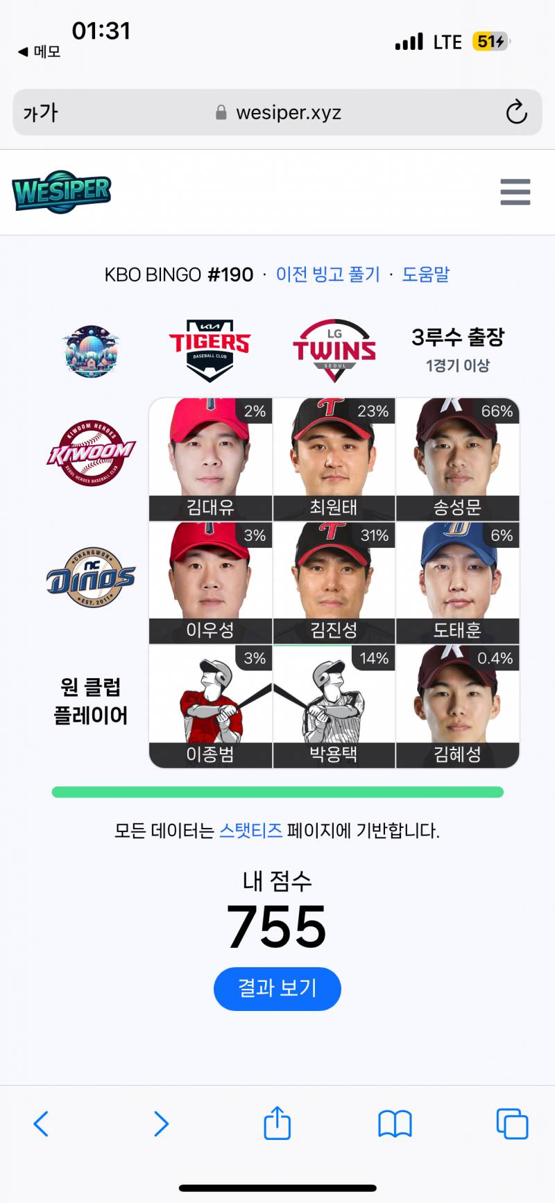 [잡담] 나 빙고 이 정도면 잘했지요? | 인스티즈