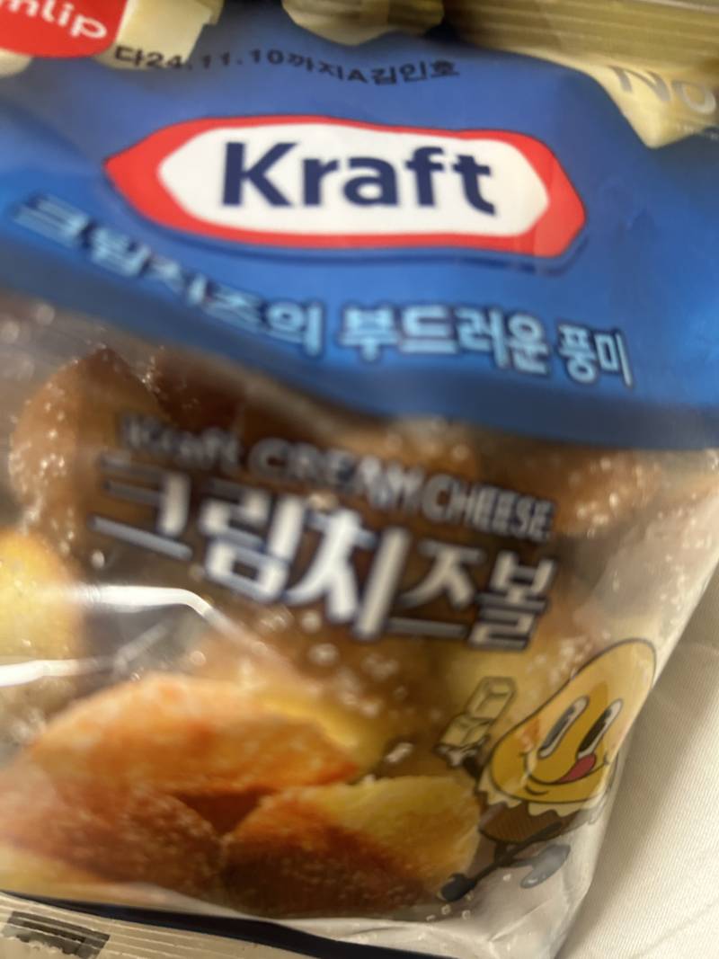 [잡담] 이거 진차 맛있다… | 인스티즈