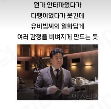 유비빔 비빔밥이 짰던 이유.jpg | 인스티즈