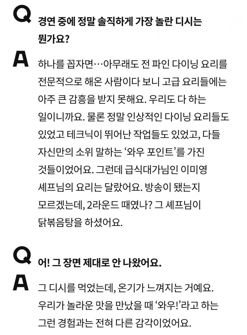 [잡담] 안성재ㅋㅋㅋㅋㅋ급식대가님 최애를 넘어서 원앤온리인데? | 인스티즈