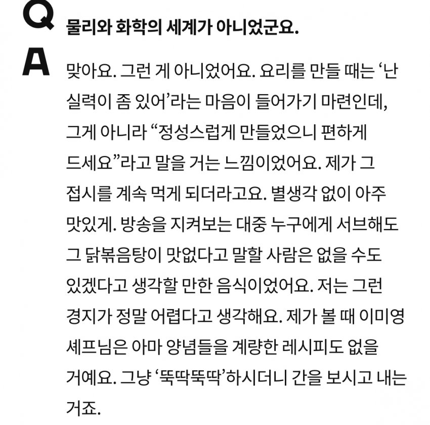 [잡담] 안성재ㅋㅋㅋㅋㅋ급식대가님 최애를 넘어서 원앤온리인데? | 인스티즈