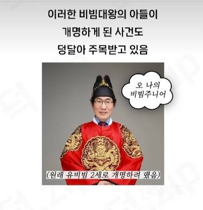 유비빔 비빔밥이 짰던 이유.jpg | 인스티즈