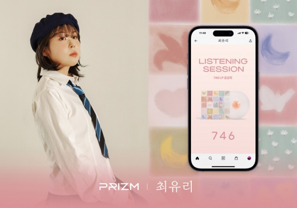 [정보/소식] 프리즘(PRIZM), 최유리 첫 정규앨범 '746' LP 발매 기념 음감회 단독 개최 | 인스티즈