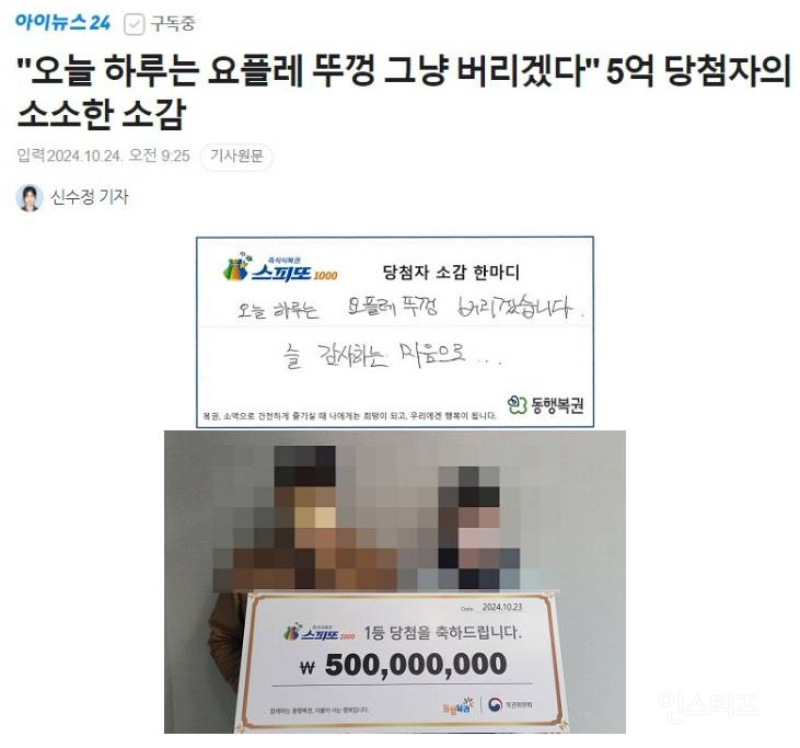 돈좀 생겼다고 어떻게 저럴수가 있냐?! | 인스티즈