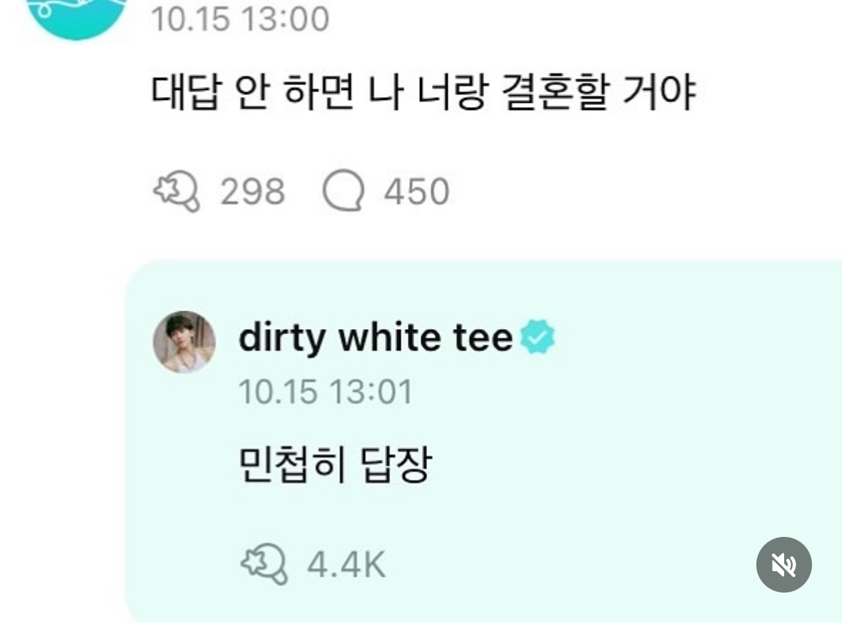 [잡담] dirty white tee 이거 누구야? | 인스티즈