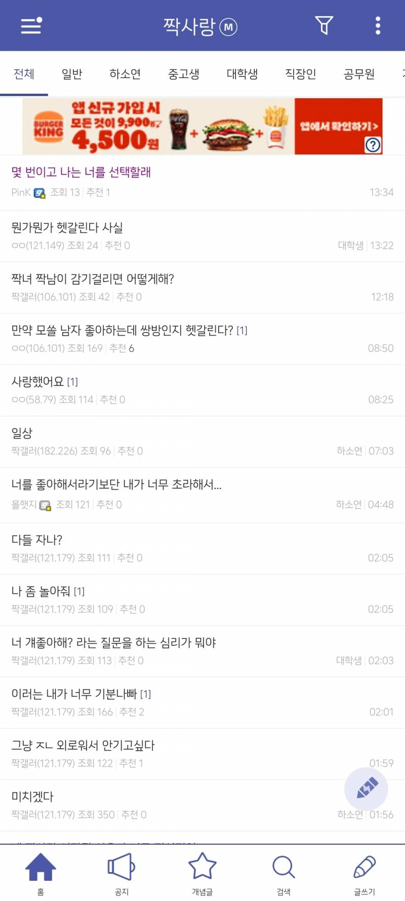 [잡담] 원래 짝사랑하면 다들 이래?? | 인스티즈