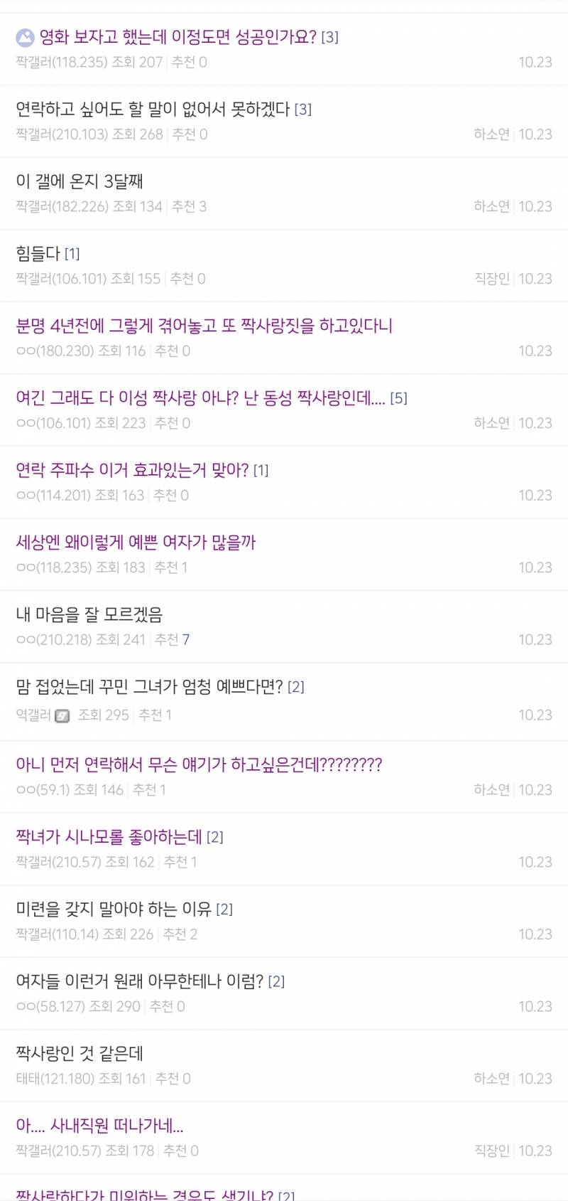 [잡담] 원래 짝사랑하면 다들 이래?? | 인스티즈