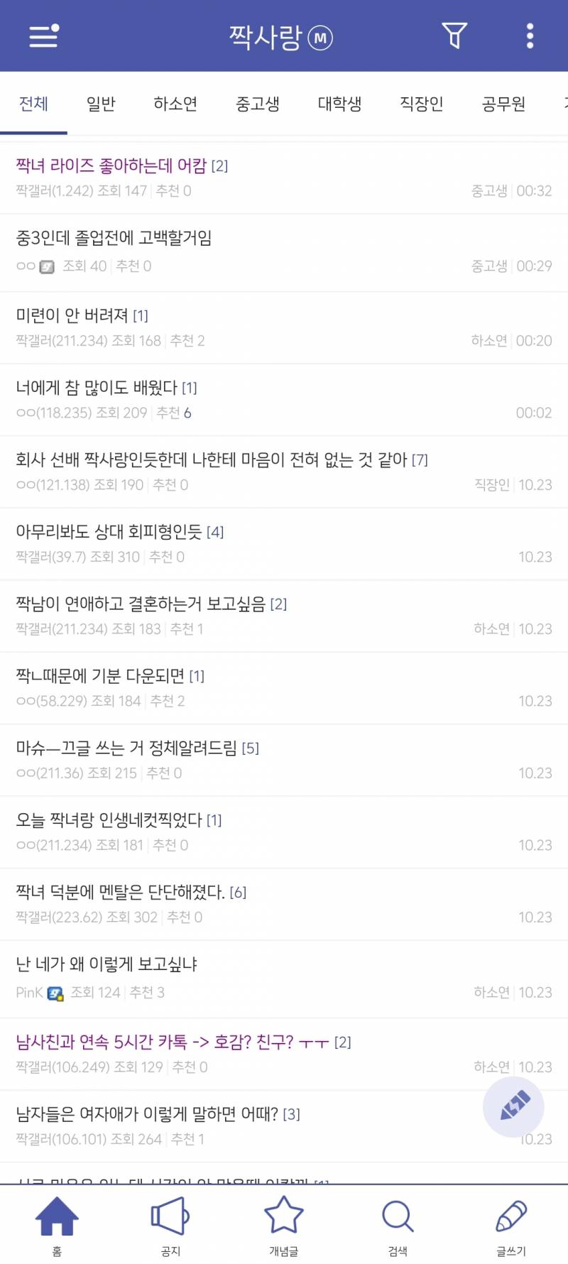 [잡담] 원래 짝사랑하면 다들 이래?? | 인스티즈