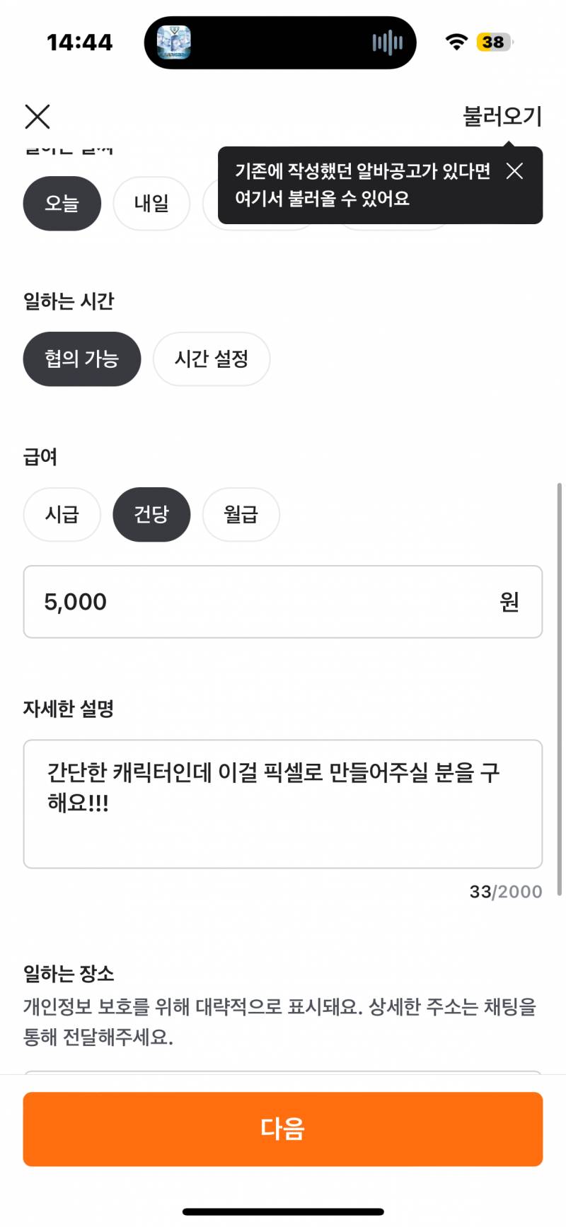 [잡담] 가격 측청 좀 해줄 사람 5000원이면 적당한가 ㅜㅜ?? | 인스티즈