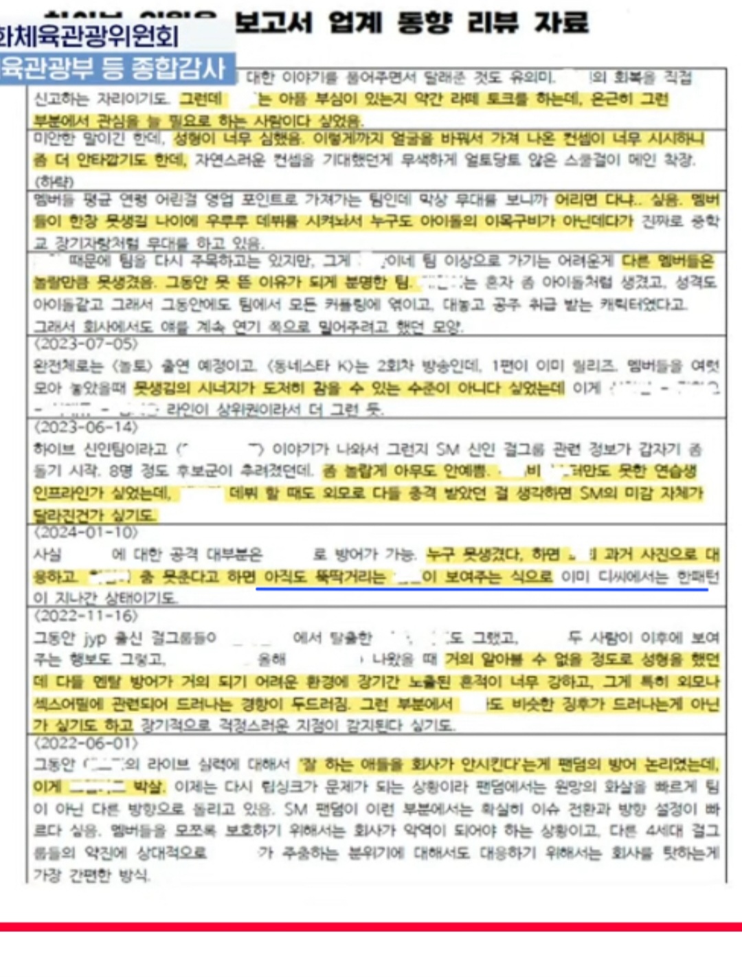 [정리글] 디씨 플까지 꿰고 있는 하이브.jpg | 인스티즈