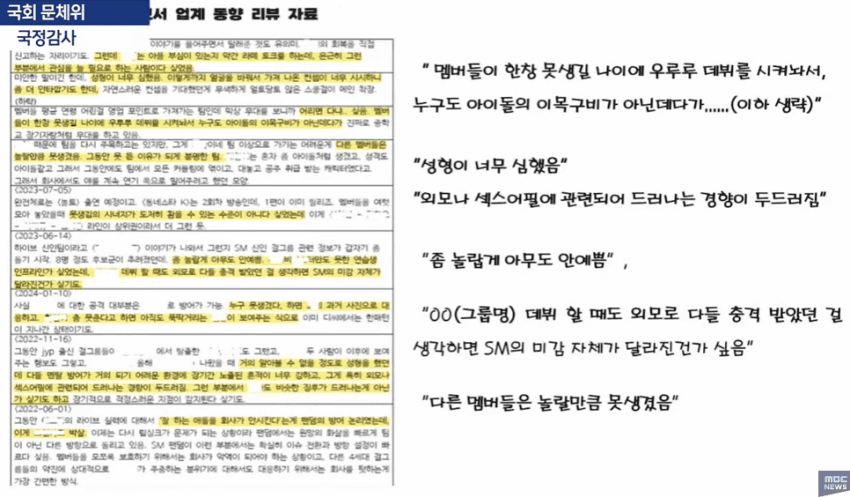 [마플] ㅋㅋ큰방에서도 이런 내용 쓰면 신고 먹고 댓글로 쿠사리 먹음 | 인스티즈