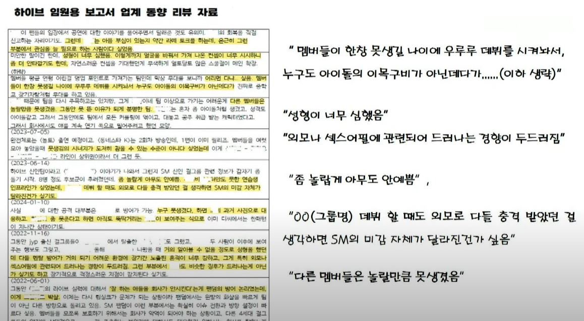 [마플] 원래 엔터쪽은 말을 저렇게 신랄하게 해? | 인스티즈