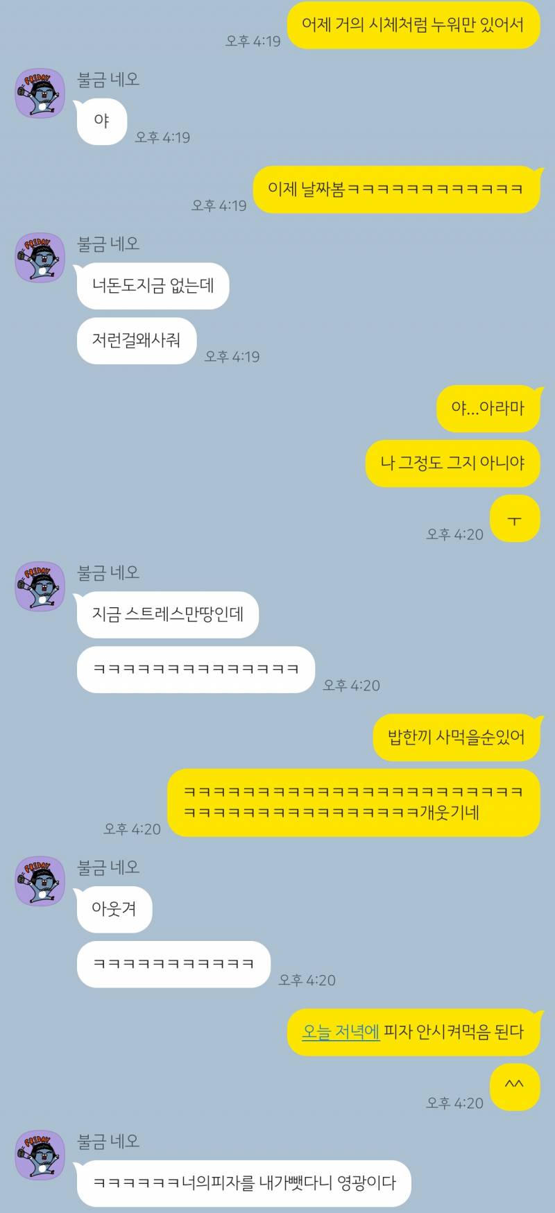 [잡담] 아 친구 졸라웃기다ㅋㅋㅋㅋㅋㅋㅋㅋㅋㅋㅋㅋㅋㅋㅋ | 인스티즈