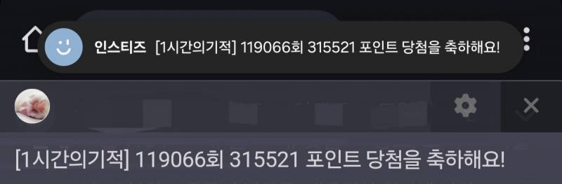 [잡담] 한기적 당첨 대박이다ㅋㅋㅋㅋ | 인스티즈