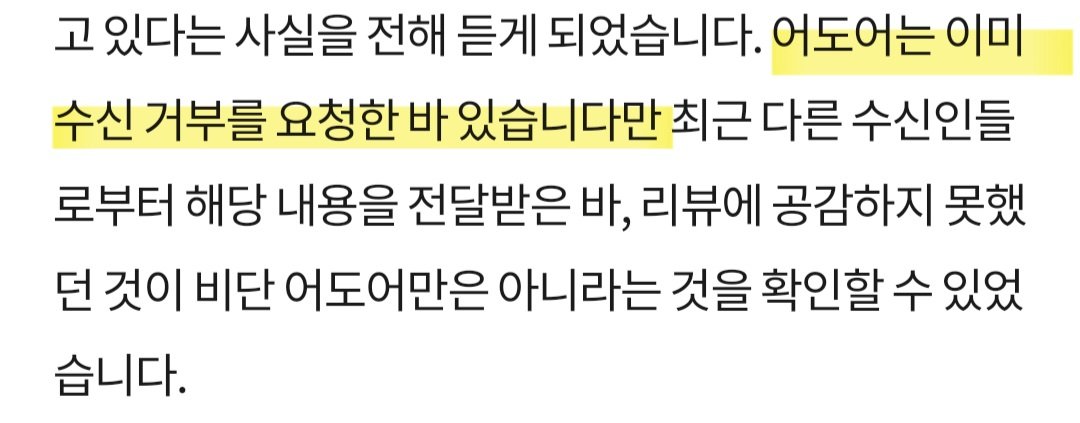 [마플] 와 민희진이 저 보고서 항의했는데도 안받아주니까 아예 수신거부했대 | 인스티즈