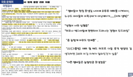 [정보/소식] [종합] "아일릿, 뉴진스 표절 아냐” 빌리프랩 대표, 국감장서 각종 의혹 해명 진땀 | 인스티즈