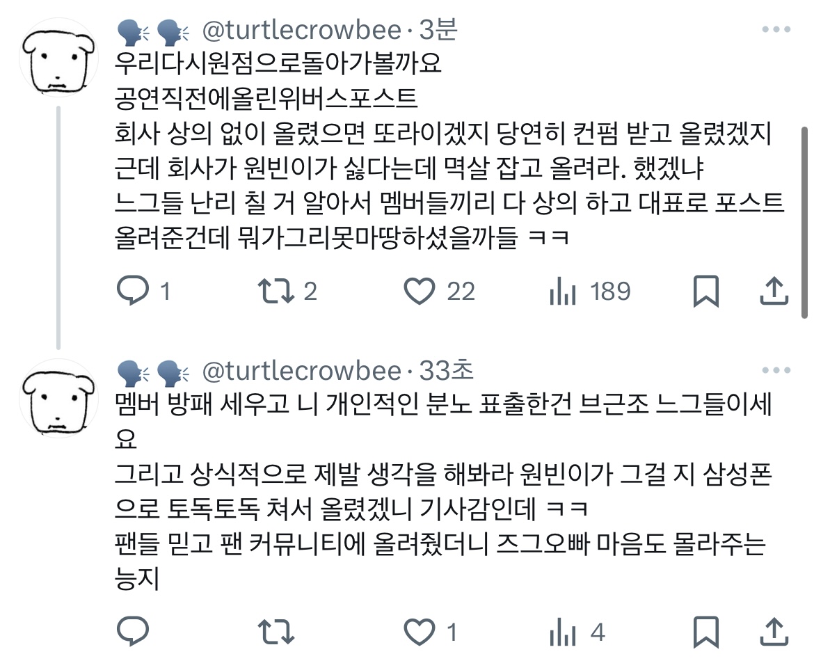 [잡담] 홍승한 팬들이 ㄹㅇㅈ 멤버들한테 10개월넘게 하는짓 | 인스티즈